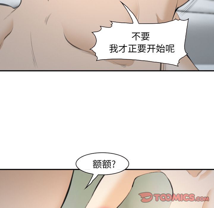 《爱情契约》漫画 第66话