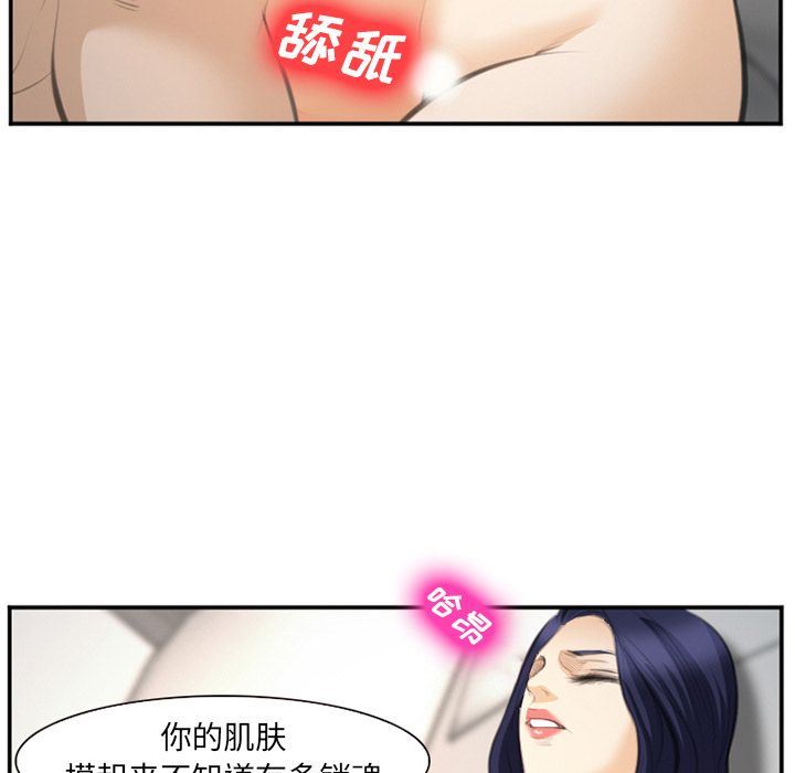 《爱情契约》漫画 第66话