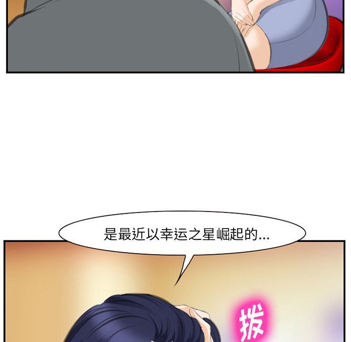 《爱情契约》漫画 第67话