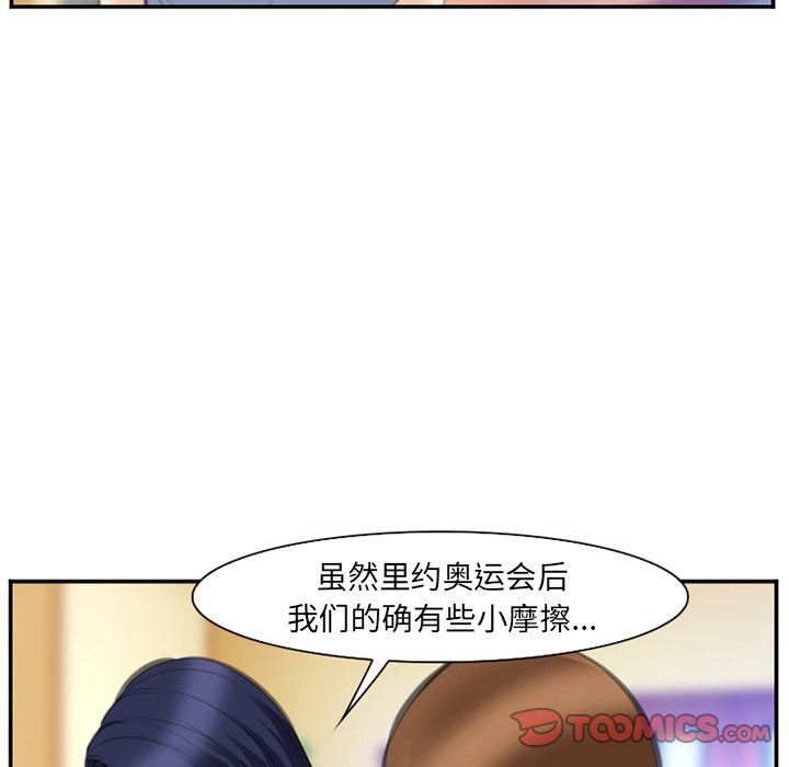 《爱情契约》漫画 第67话