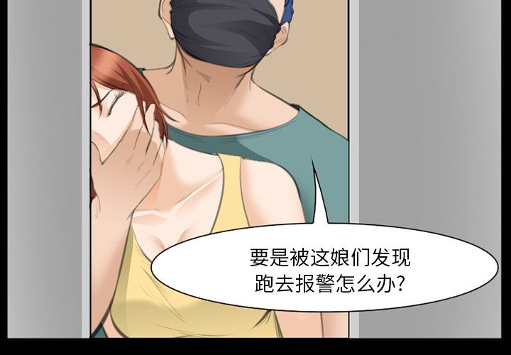 《爱情契约》漫画 第69话