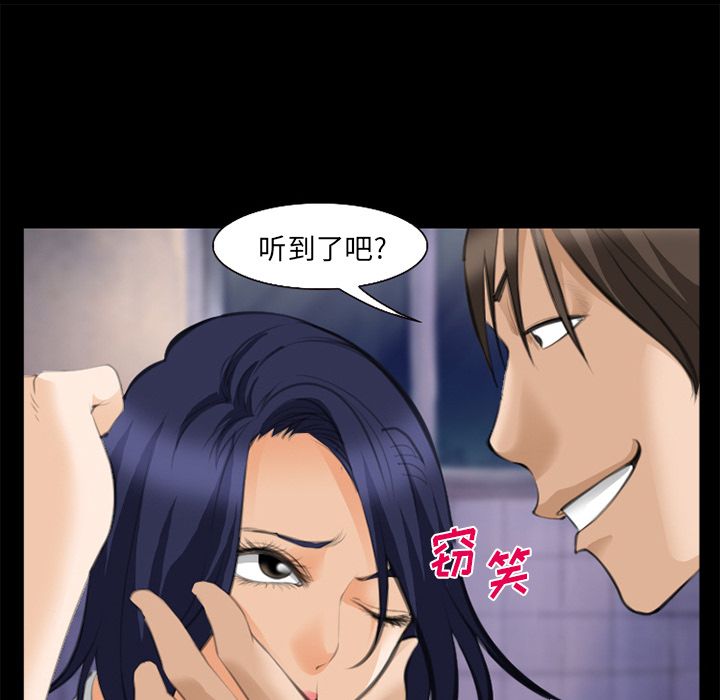 《爱情契约》漫画 第69话