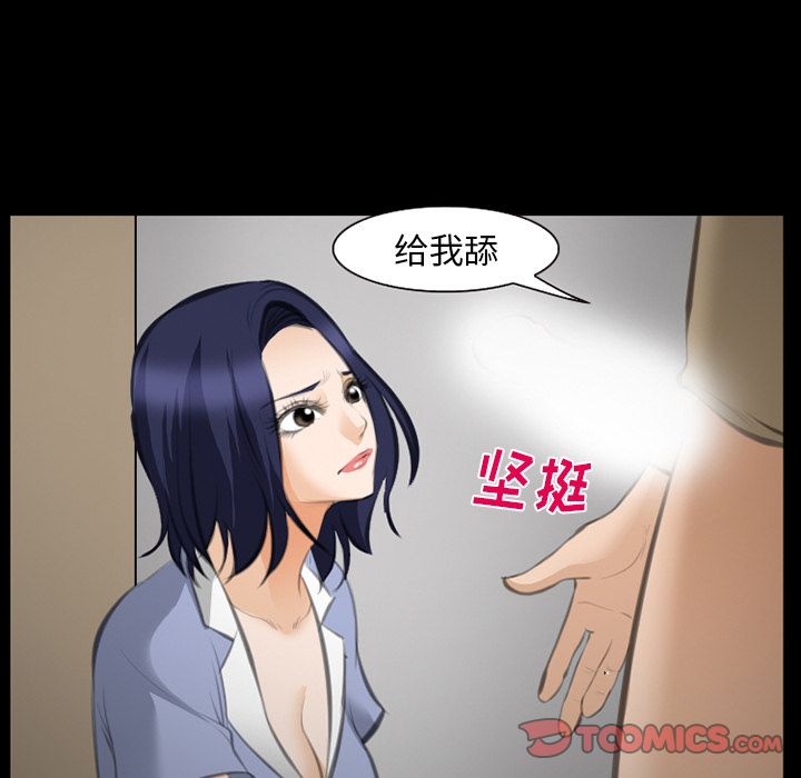 《爱情契约》漫画 第69话