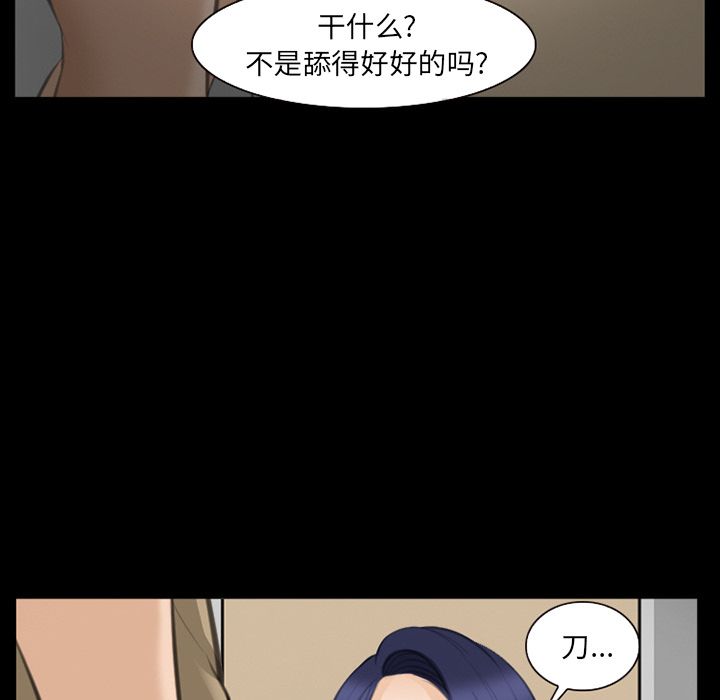 《爱情契约》漫画 第69话