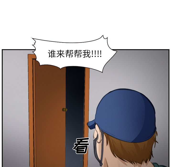 《爱情契约》漫画 第70话