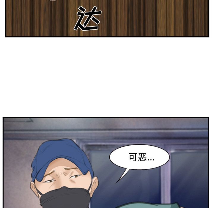 《爱情契约》漫画 第70话