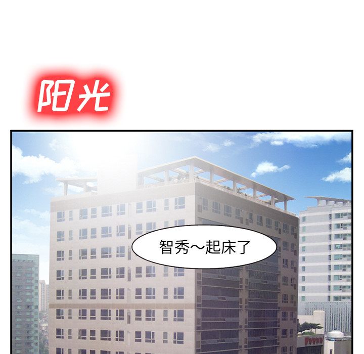 《爱情契约》漫画 第70话