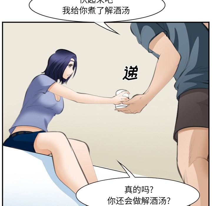 《爱情契约》漫画 第70话