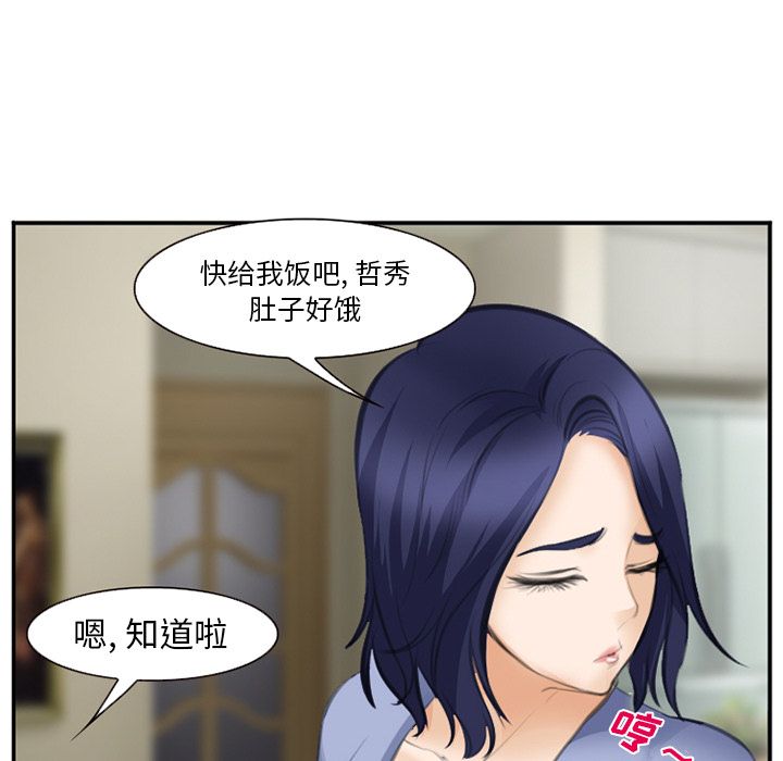 《爱情契约》漫画 第70话