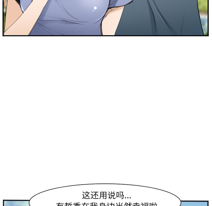 《爱情契约》漫画 第71话