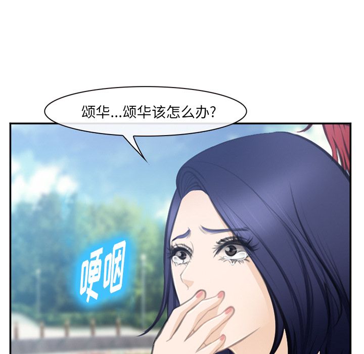 《爱情契约》漫画 第71话