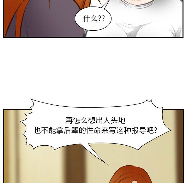 《爱情契约》漫画 第71话