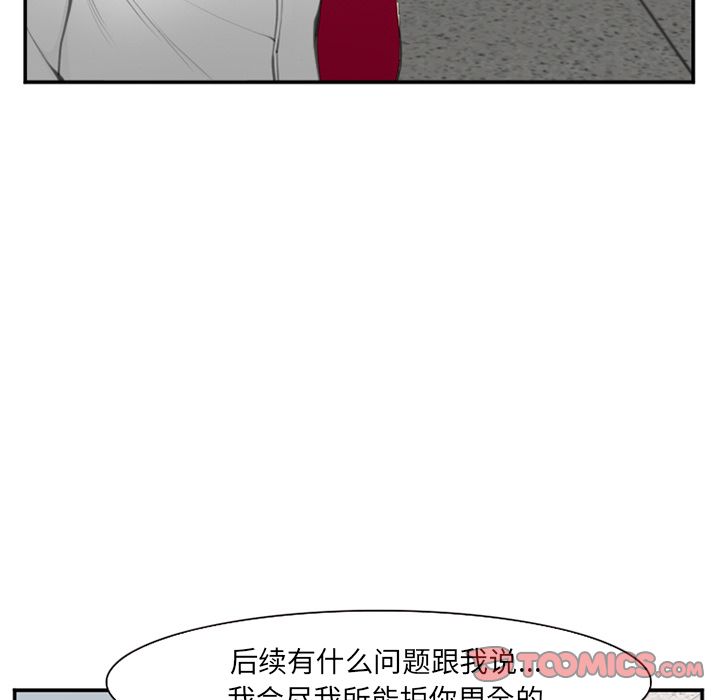 《爱情契约》漫画 第71话