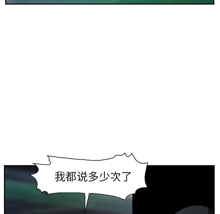 《爱情契约》漫画 第74话