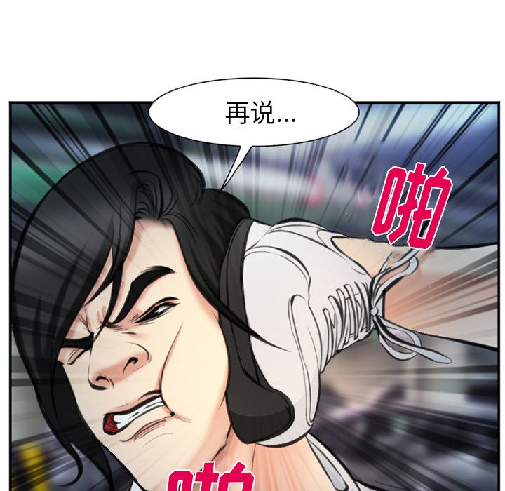 《爱情契约》漫画 第74话