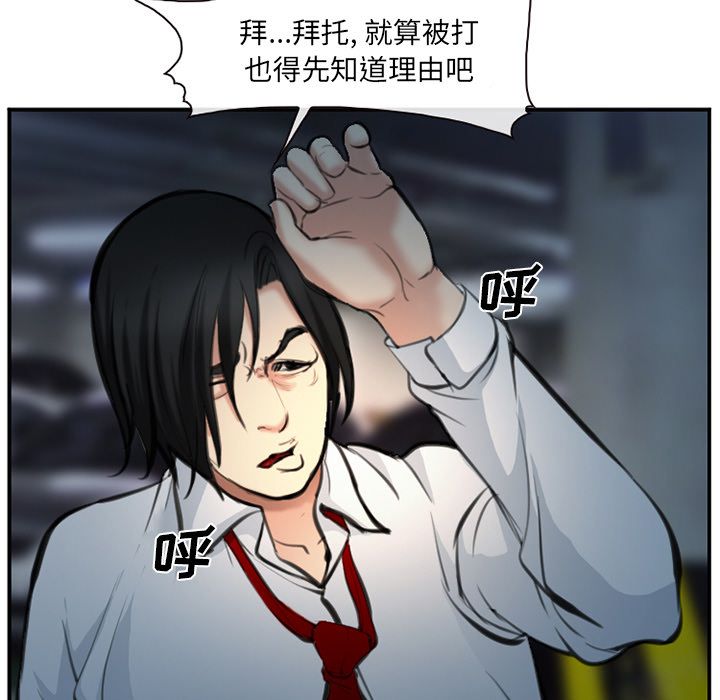 《爱情契约》漫画 第74话