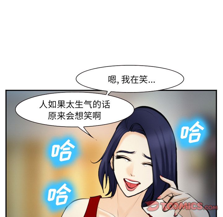 《爱情契约》漫画 第74话