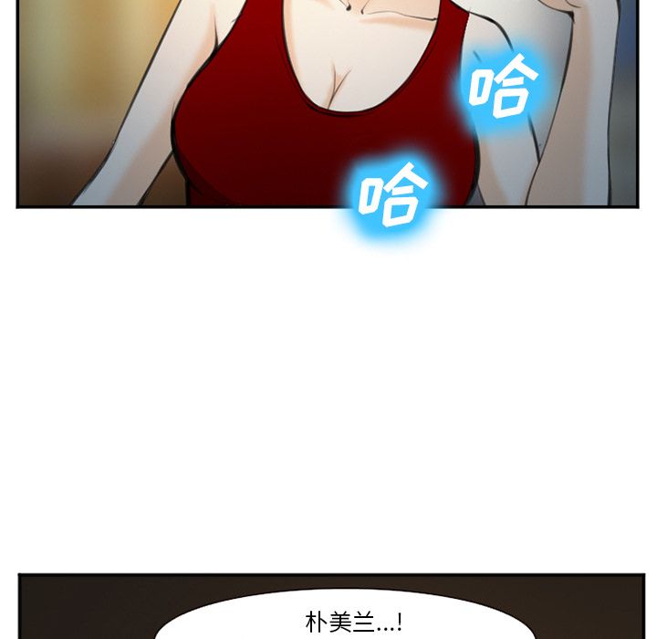 《爱情契约》漫画 第74话