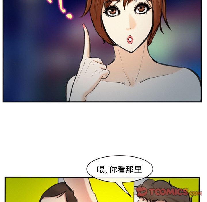 《爱情契约》漫画 第74话