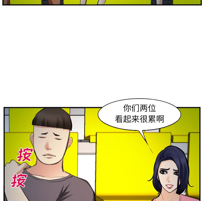 《爱情契约》漫画 第74话