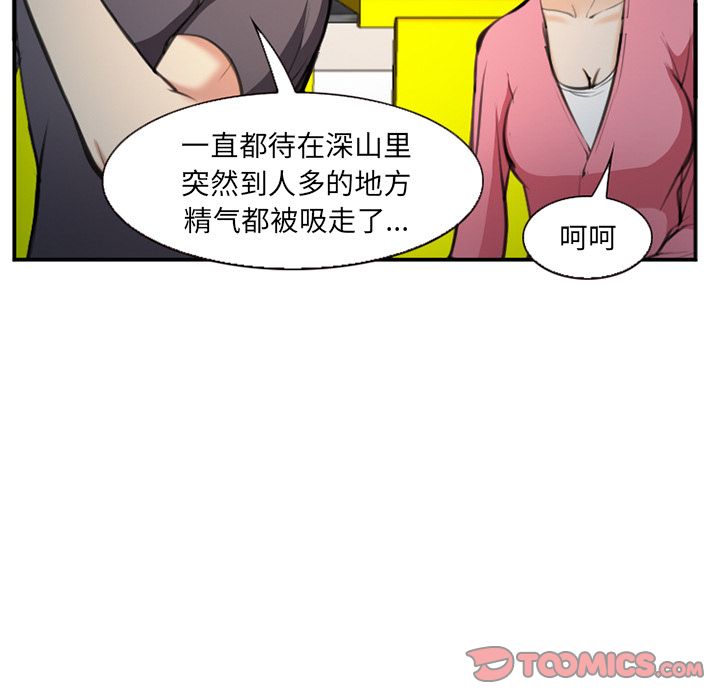 《爱情契约》漫画 第74话