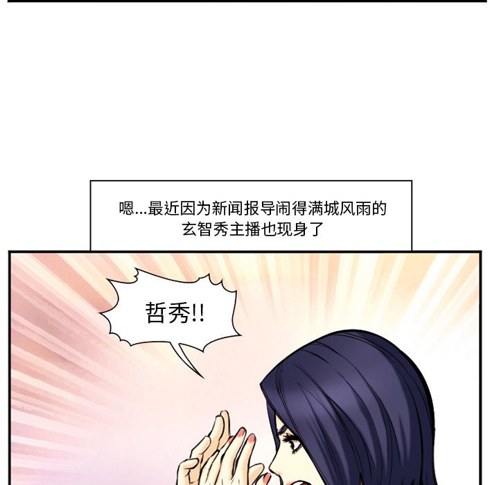 《爱情契约》漫画 第74话