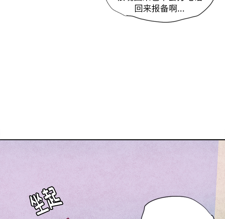 《慾望人妻》漫画 第9话