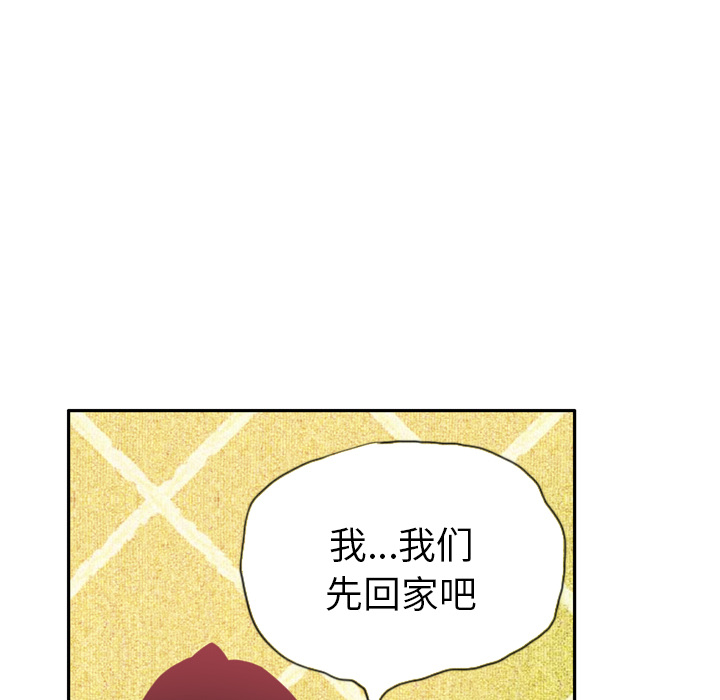 《慾望人妻》漫画 第11话