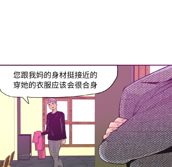 《慾望人妻》漫画 第16话