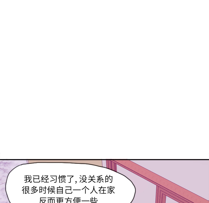 《慾望人妻》漫画 第16话