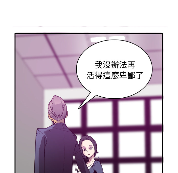 《慾望人妻》漫画 第34话