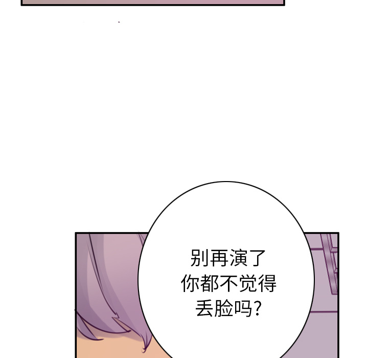 《慾望人妻》漫画 第34话