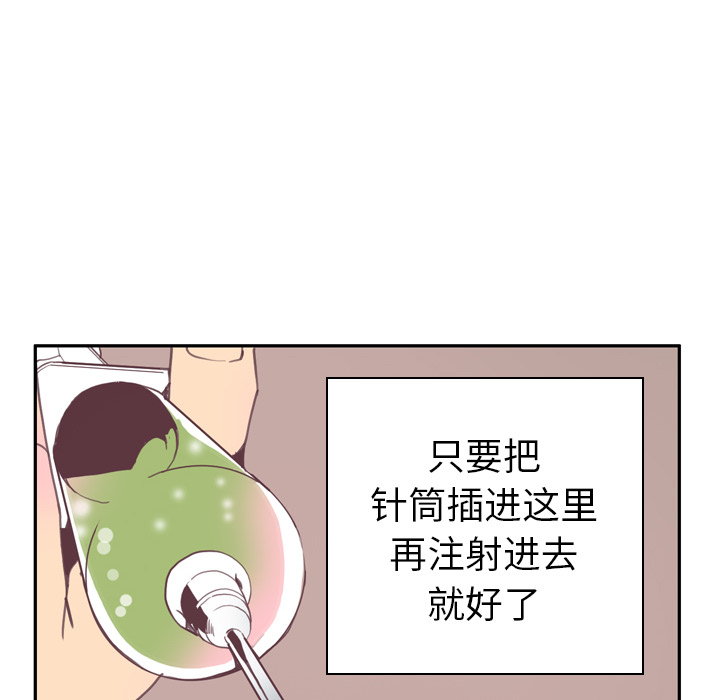 《慾望人妻》漫画 第37话