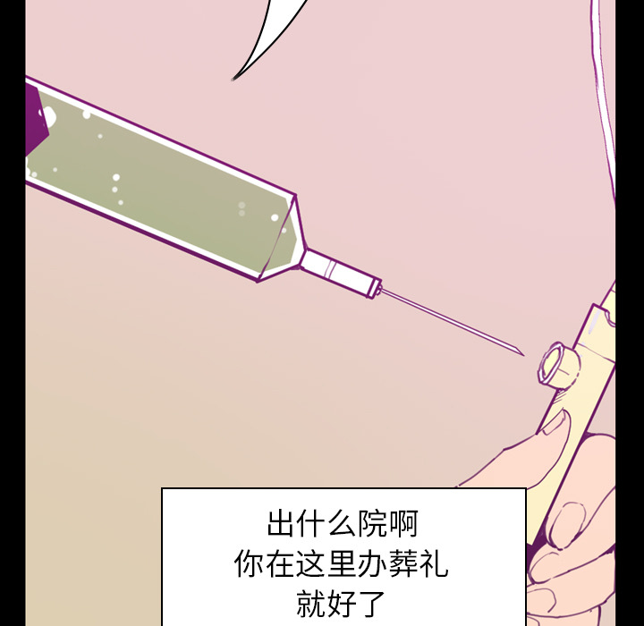 《慾望人妻》漫画 第37话