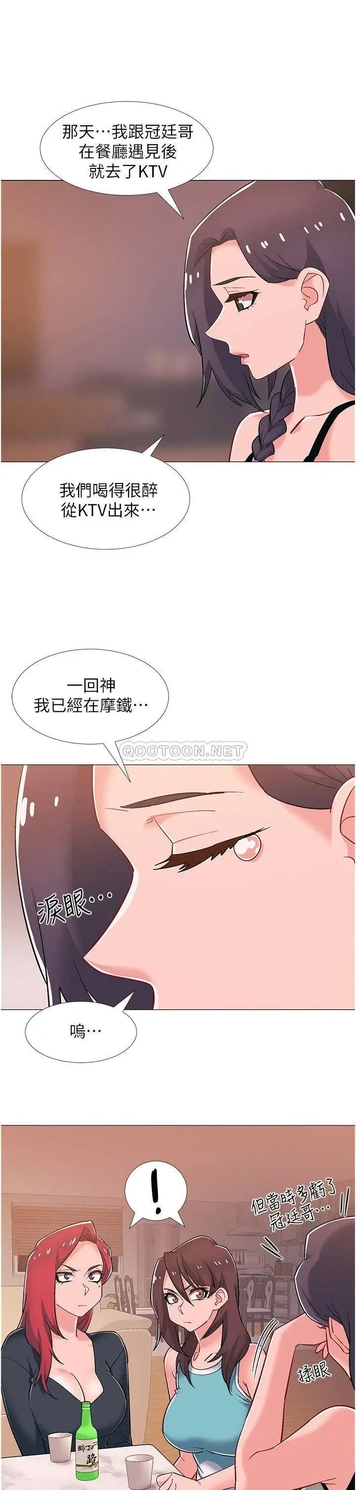 《入伍倒数中》漫画 第48话 最终话 离别的时刻