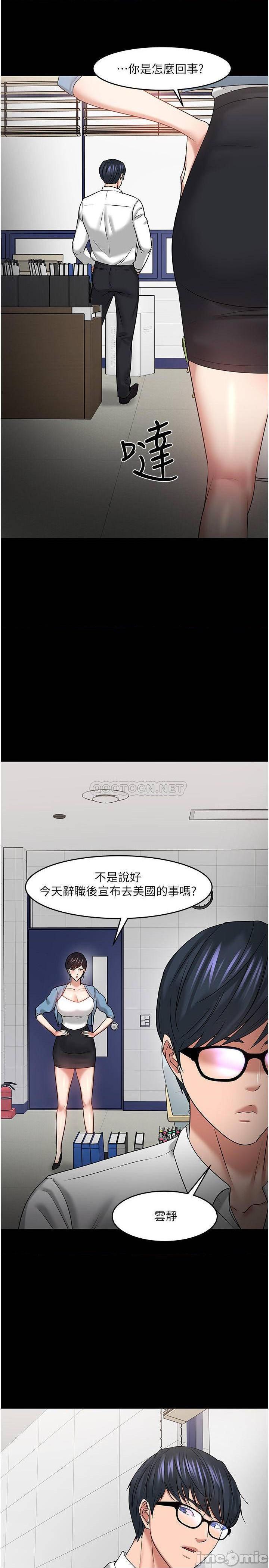 《教授，你还等什么?》漫画 第47话 完全征服云静的身体