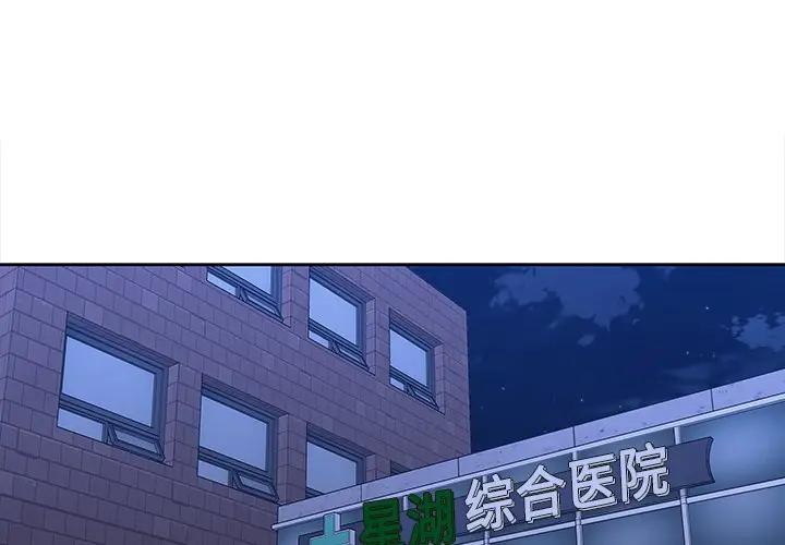 《二十岁》漫画 第43话