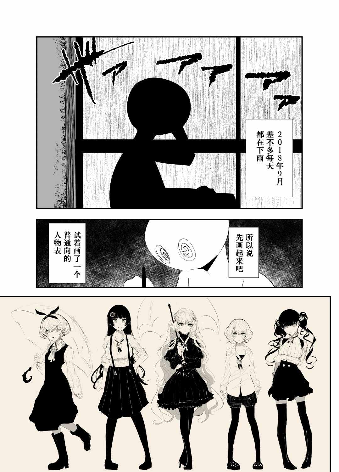 《深海漫画家上岸的理由考察》漫画 短篇