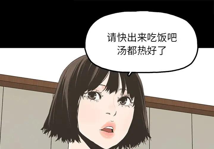 《幸福》漫画 第20话