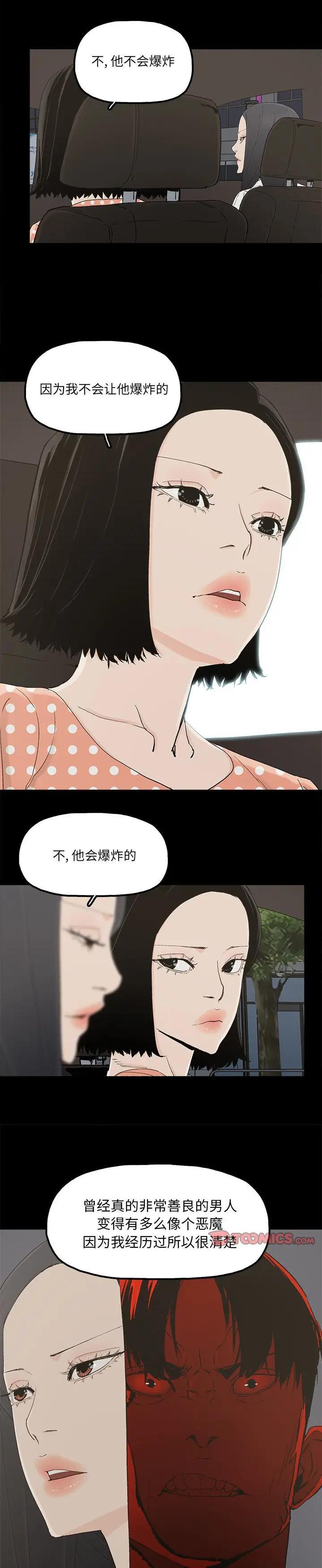 《幸福》漫画 第32话