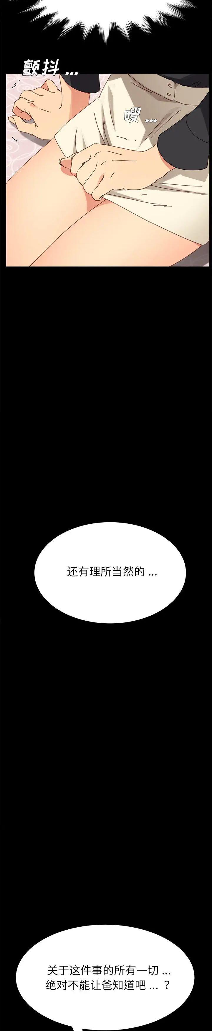 《乖乖上钩(危机四伏的家庭生活)》漫画 第14话