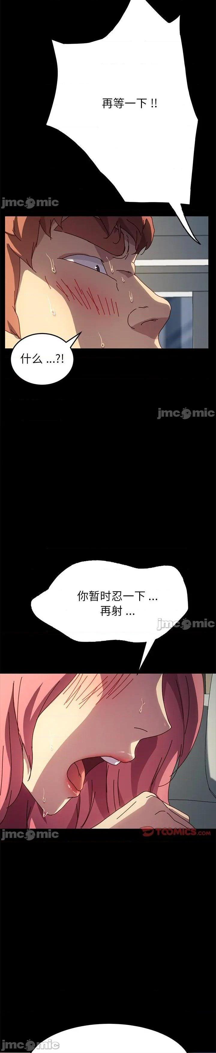 《乖乖上钩(危机四伏的家庭生活)》漫画 第47话