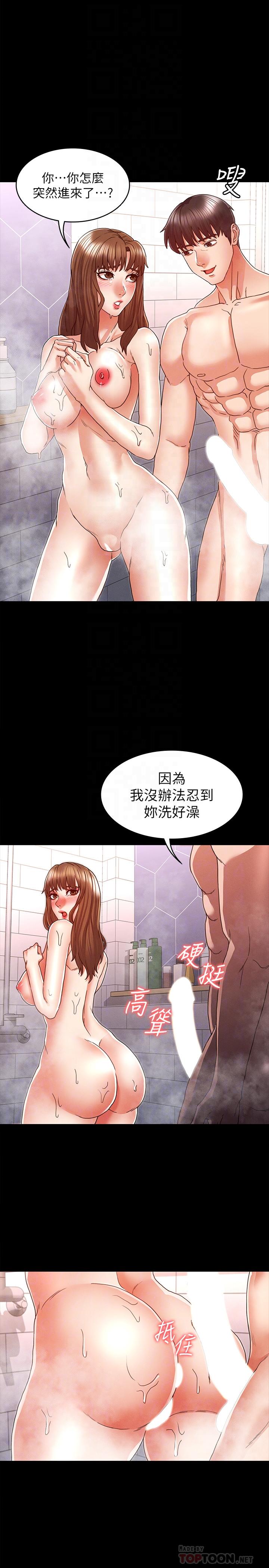 《教师体罚》漫画 第12话 - 老师，我要把妳也变成我的奴隶