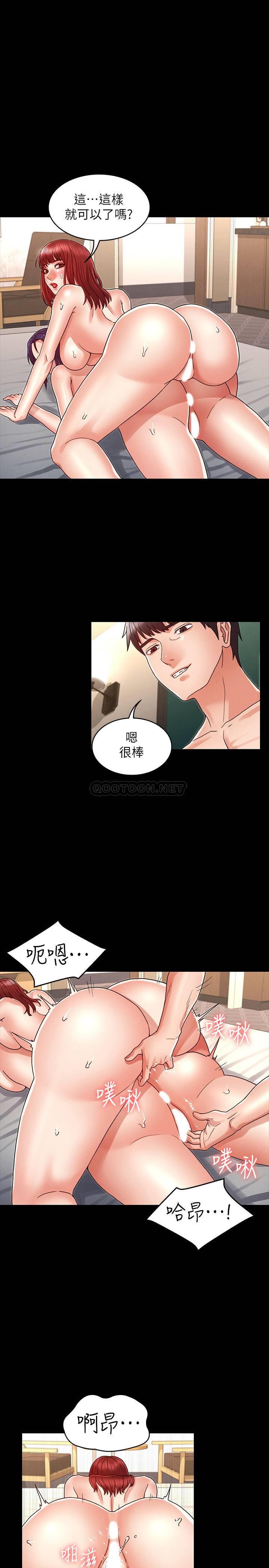 《教师体罚》漫画 第23话 - 两个女人激烈的竞争