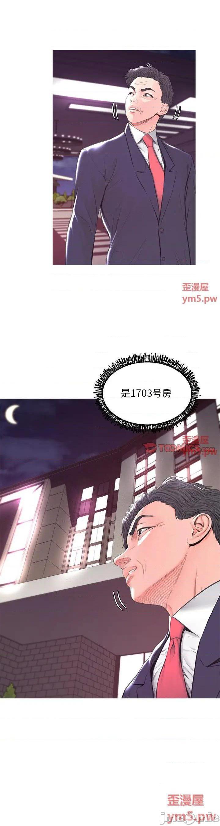 《媳妇单身中(俏儿媳)》漫画 第41话