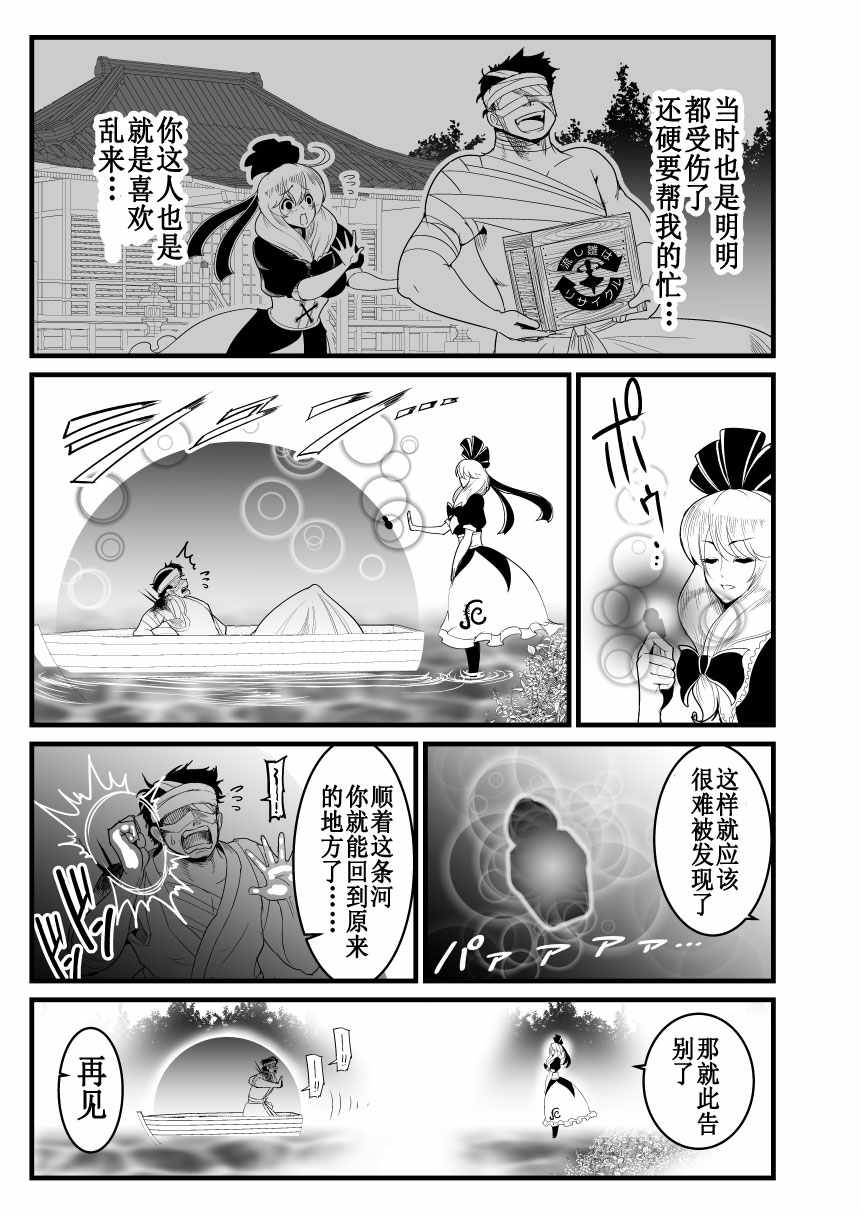 《损坏的护身符》漫画 001集