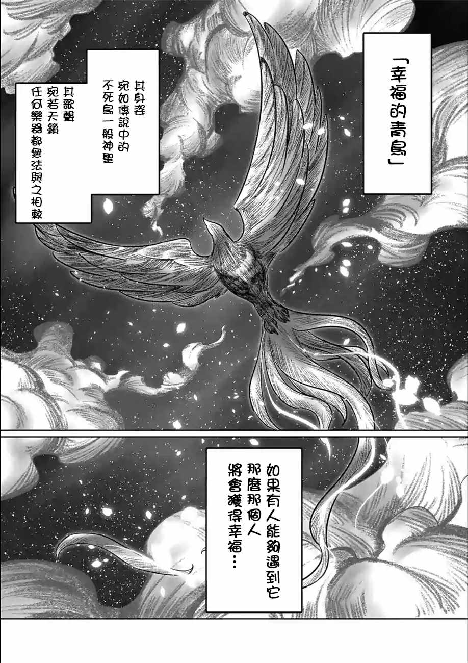 《哔呜咿~不可思议的生物~》漫画 不可思议的生物 001集