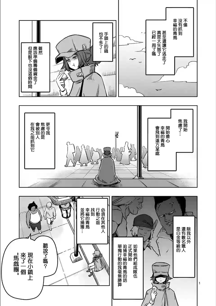 《哔呜咿~不可思议的生物~》漫画 不可思议的生物 005集