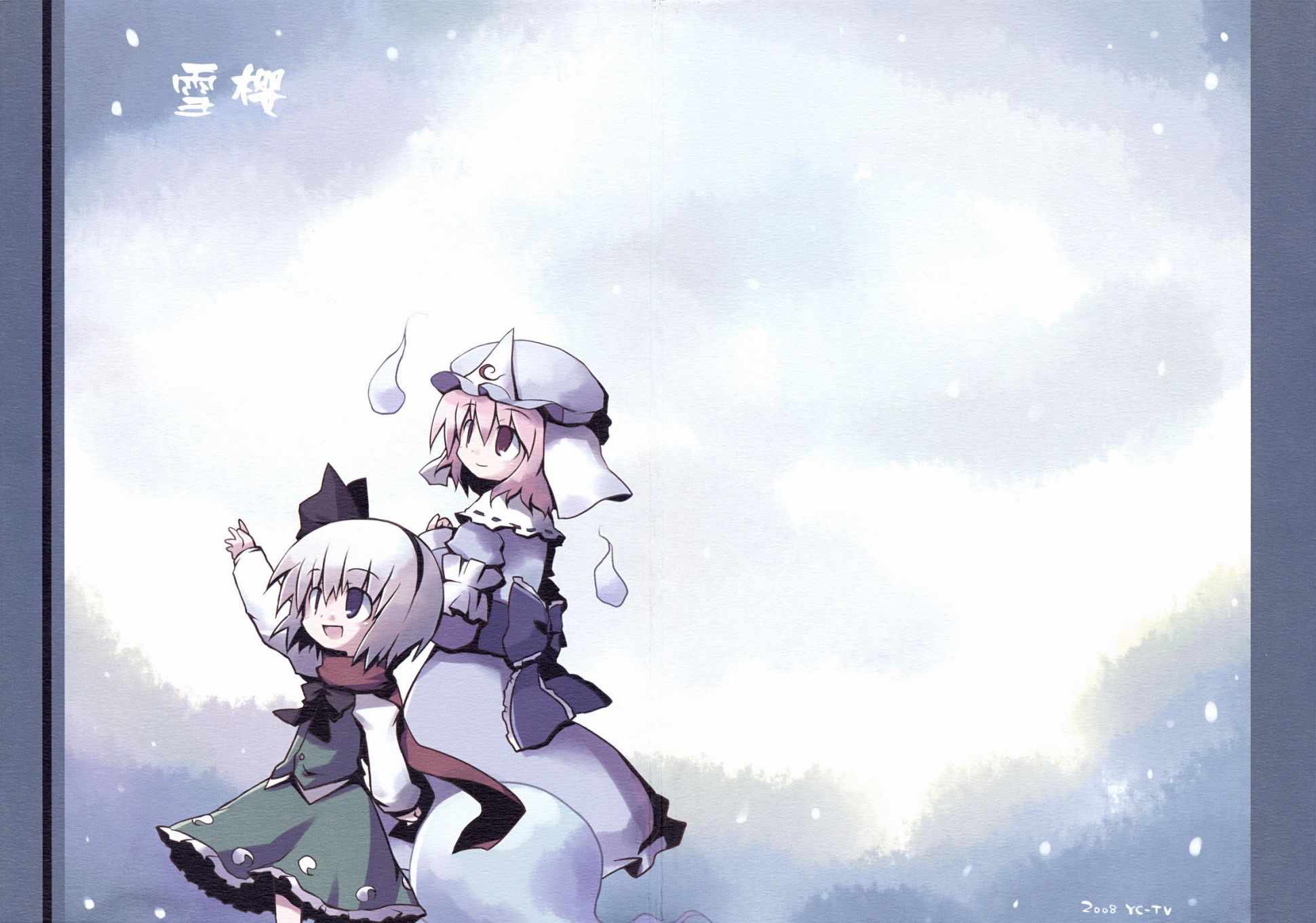 《雪樱》漫画 短篇