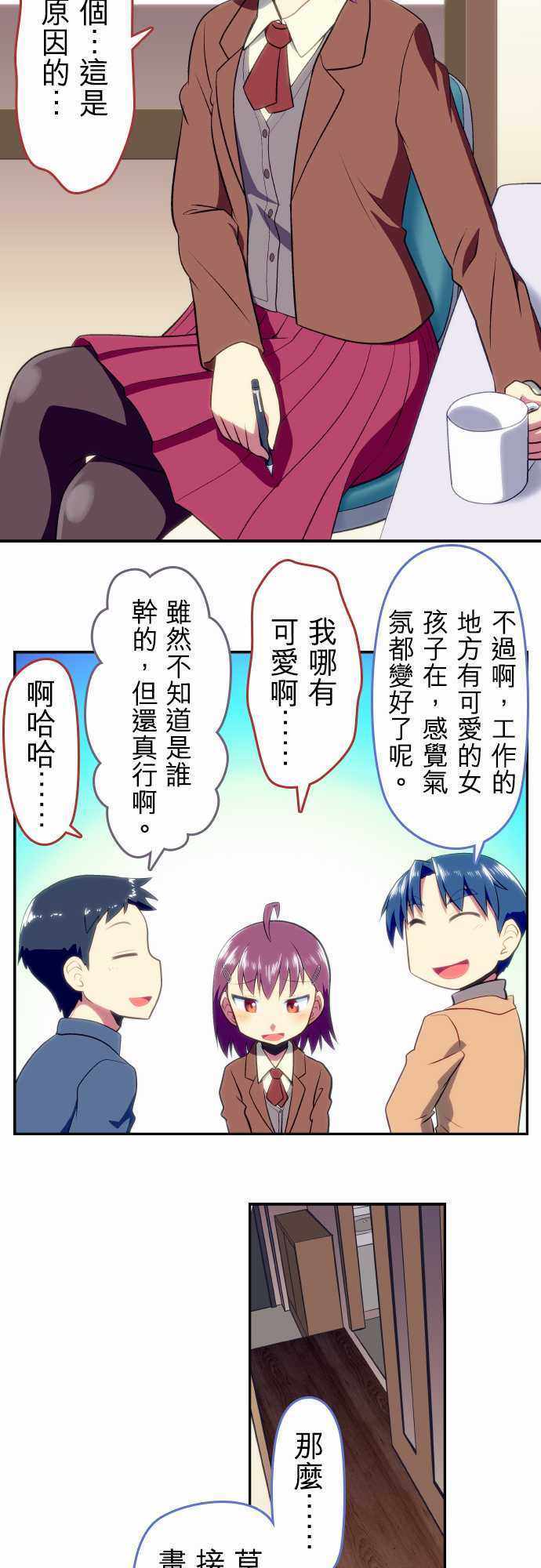 《舞风CHALLENGE》漫画 011集